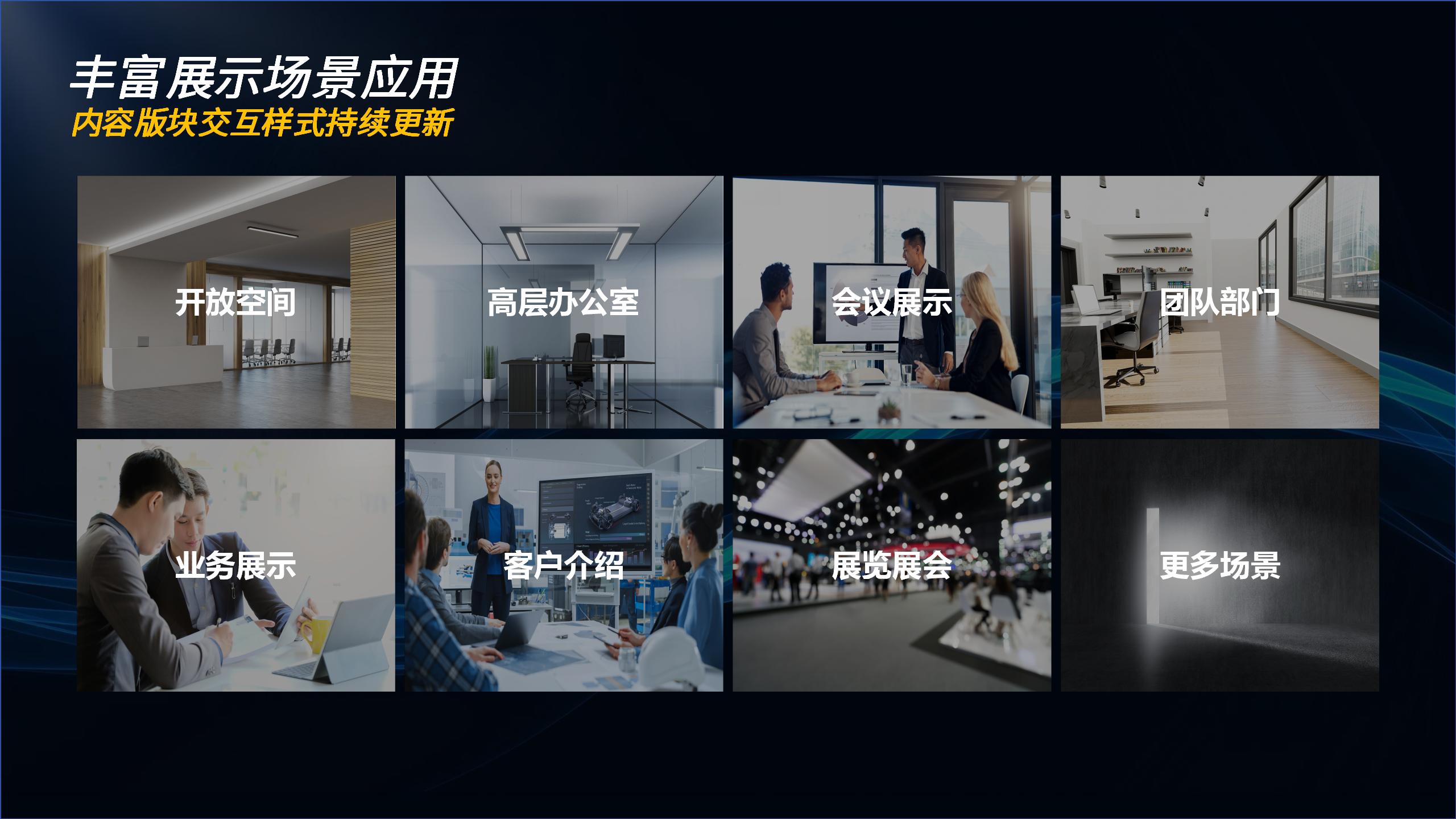 企业综合信息展示系统 2024.9.8_19.jpg