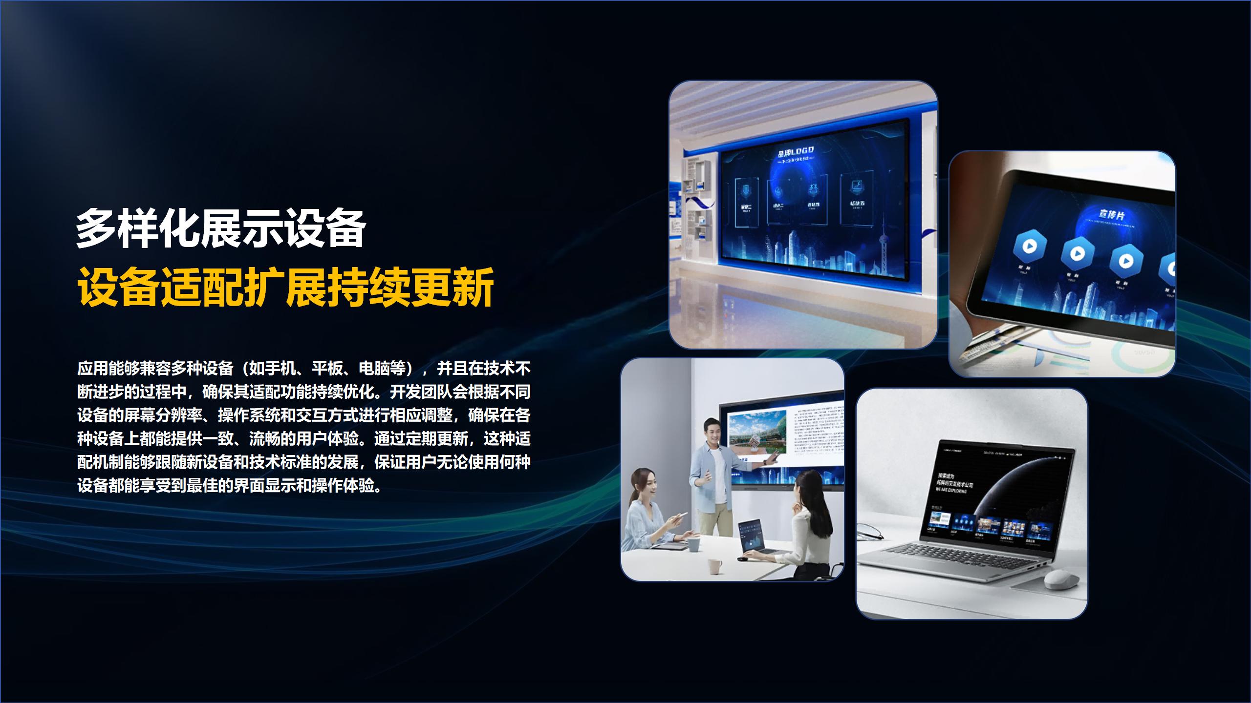 企业综合信息展示系统 2024.9.8_14.jpg