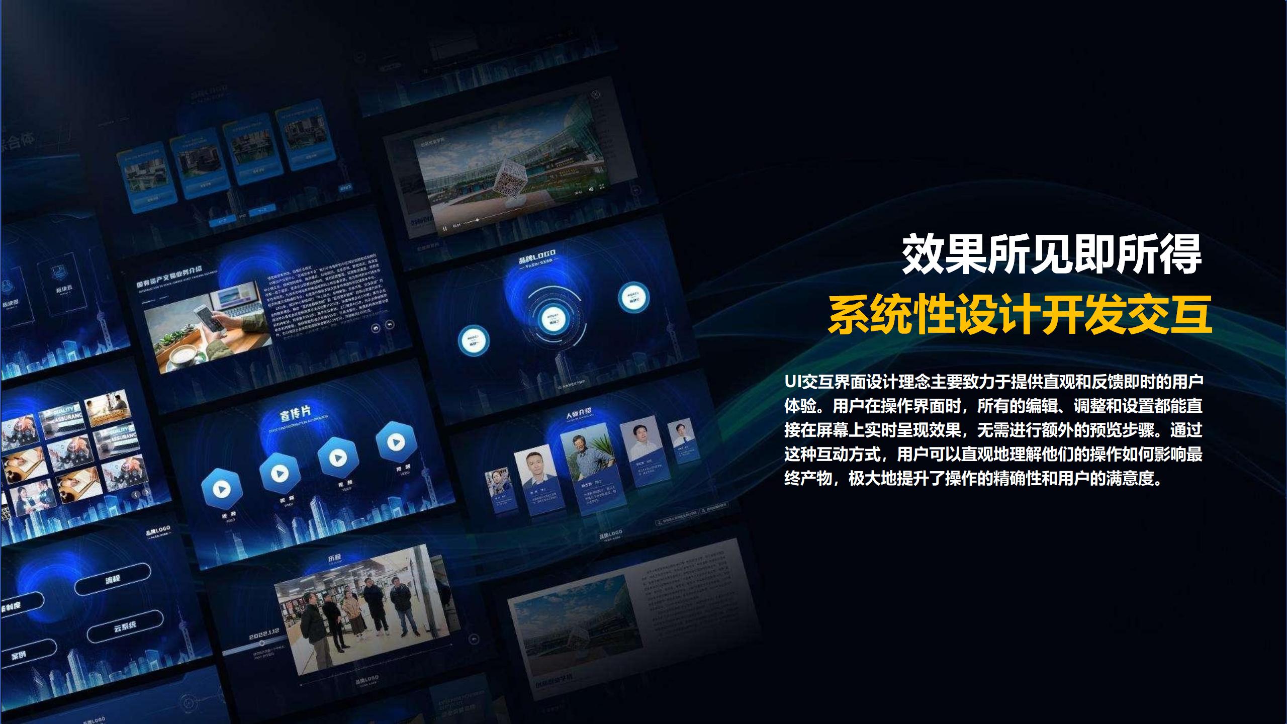 企业综合信息展示系统 2024.9.8_11.jpg