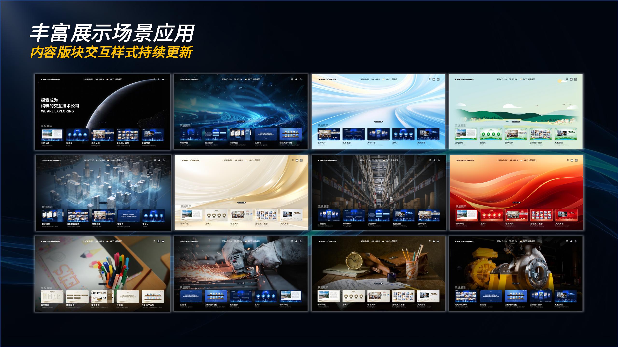 企业综合信息展示系统 2024.9.8_17.jpg