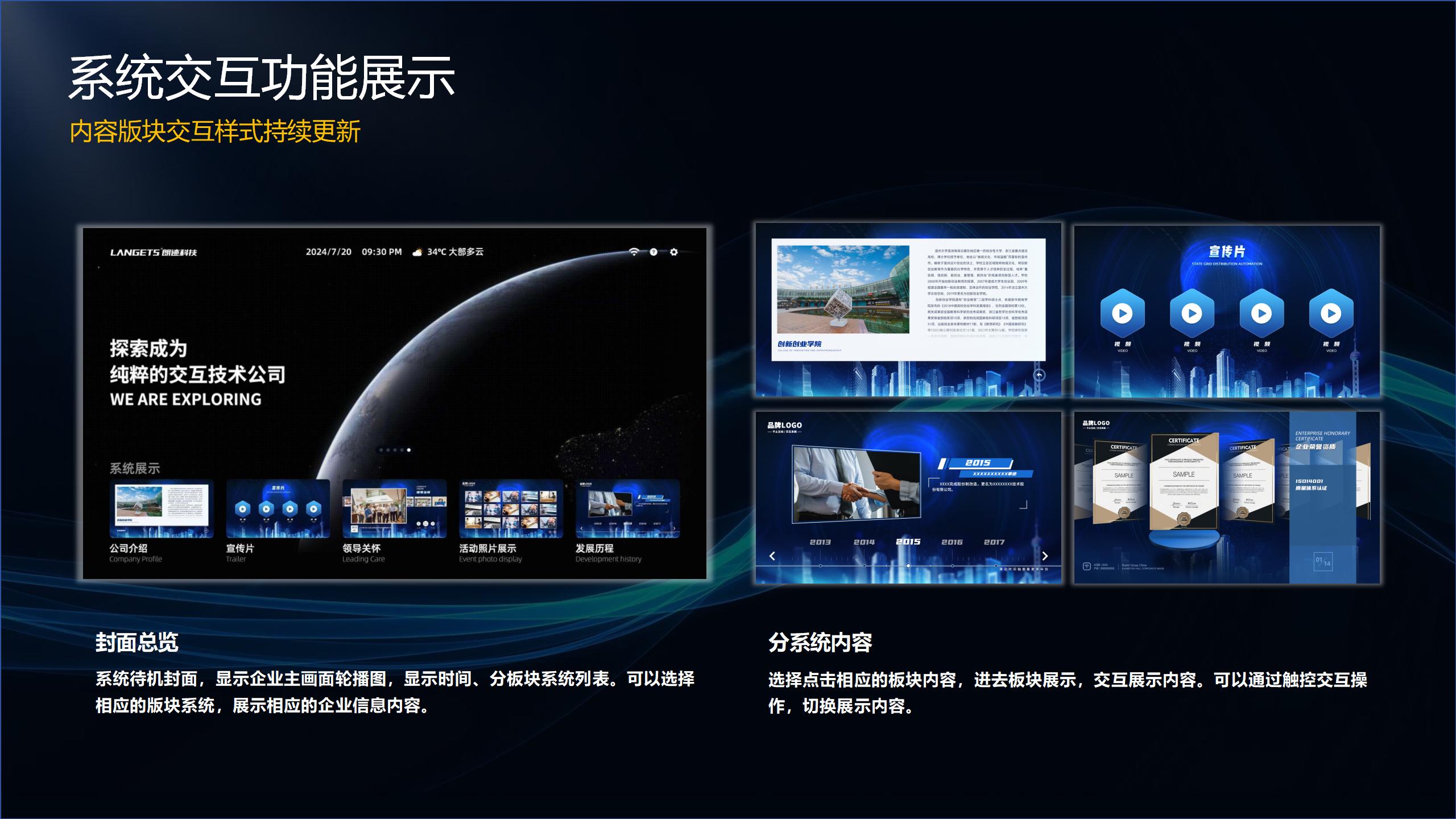 企业综合信息展示系统 2024.9.8_08.jpg