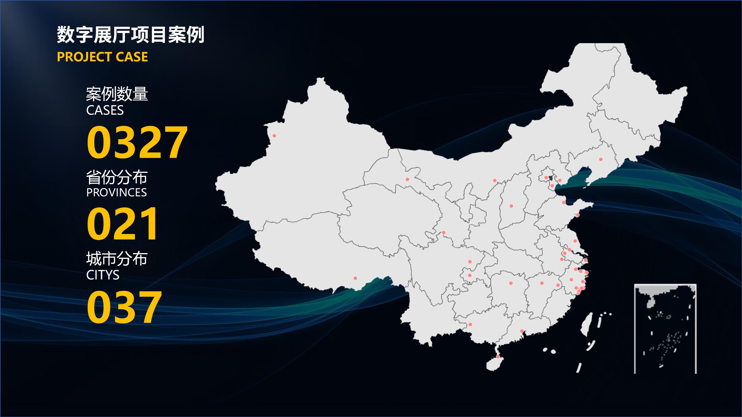 企业综合信息展示系统 2024.9.8_15.jpg