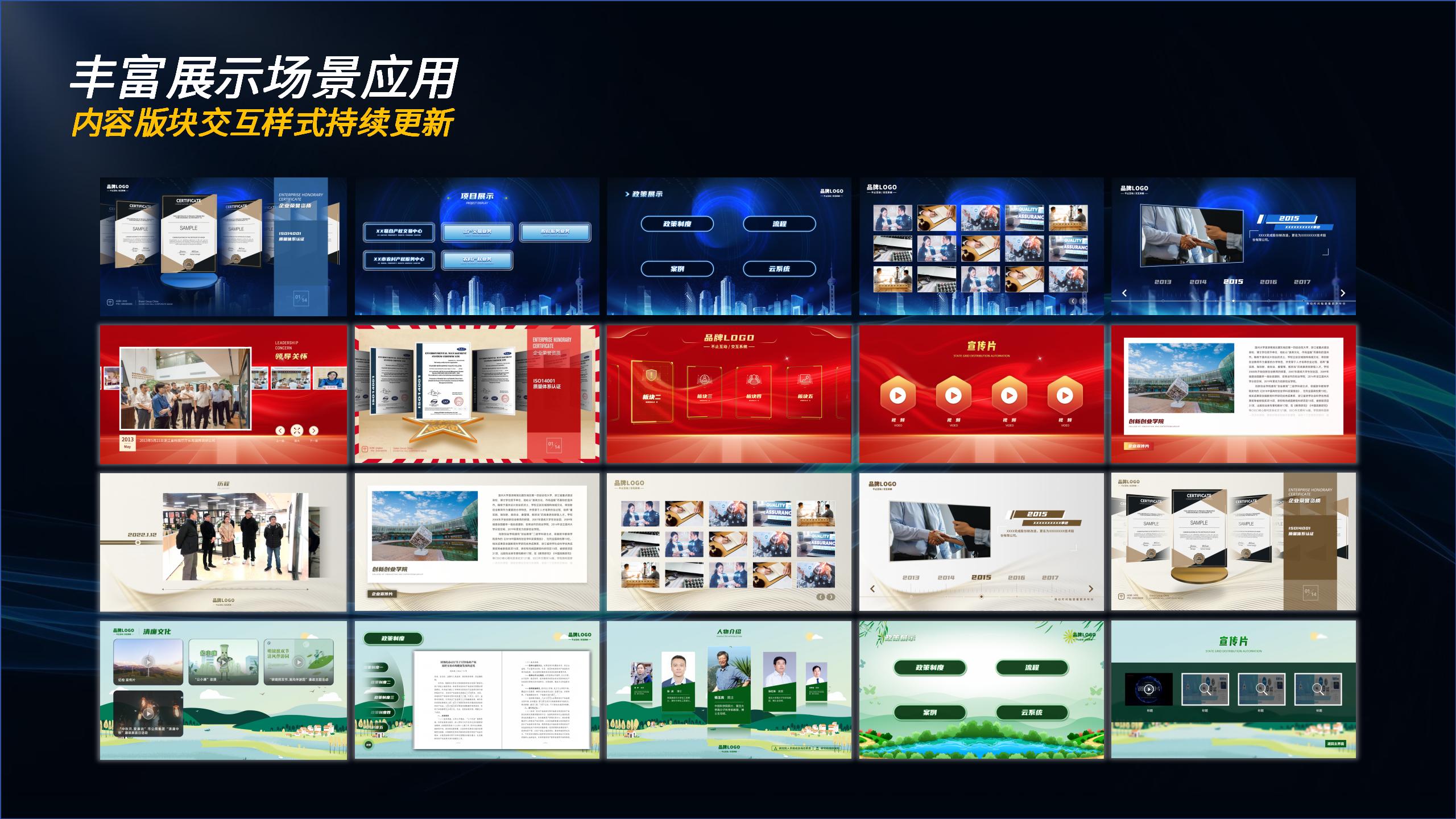 企业综合信息展示系统 2024.9.8_18.jpg