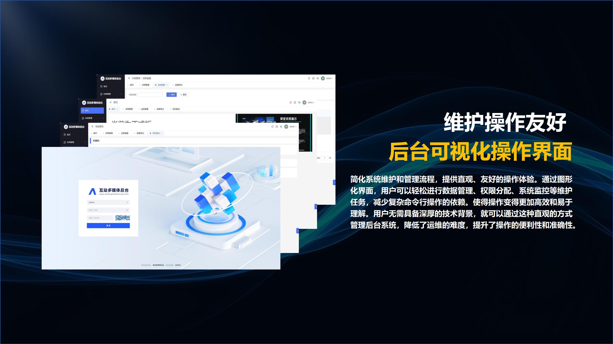 企业综合信息展示系统 2024.9.8_13.jpg