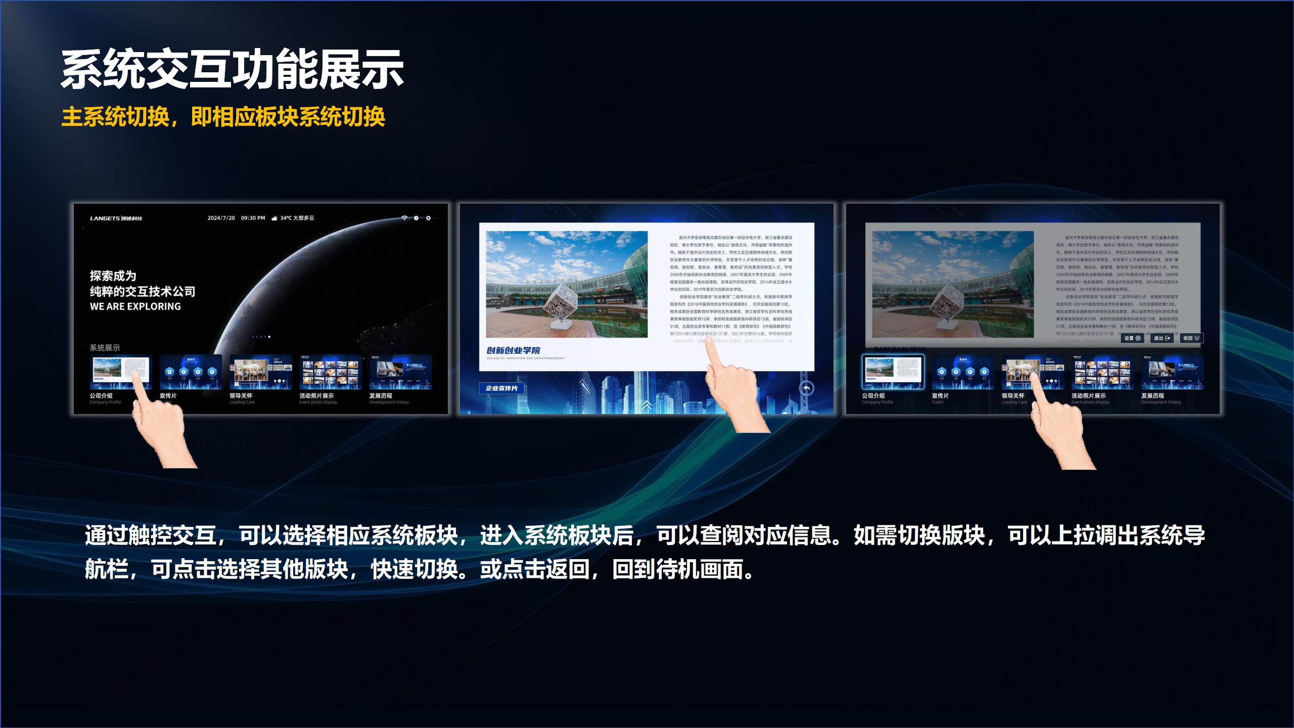 企业综合信息展示系统 2024.9.8_21.jpg