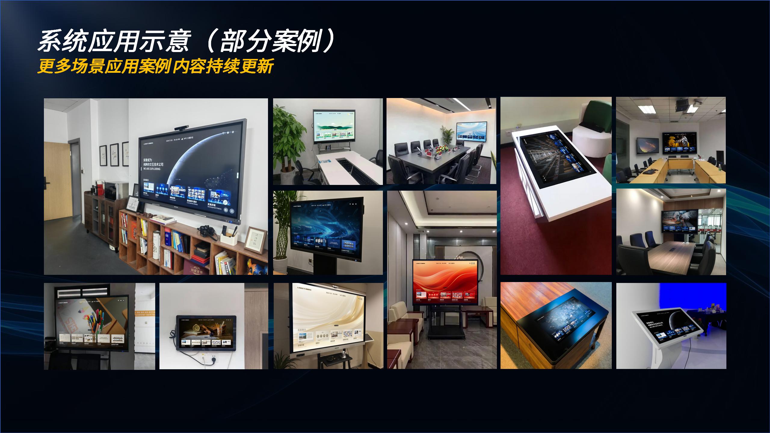 企业综合信息展示系统 2024.9.8_20.jpg