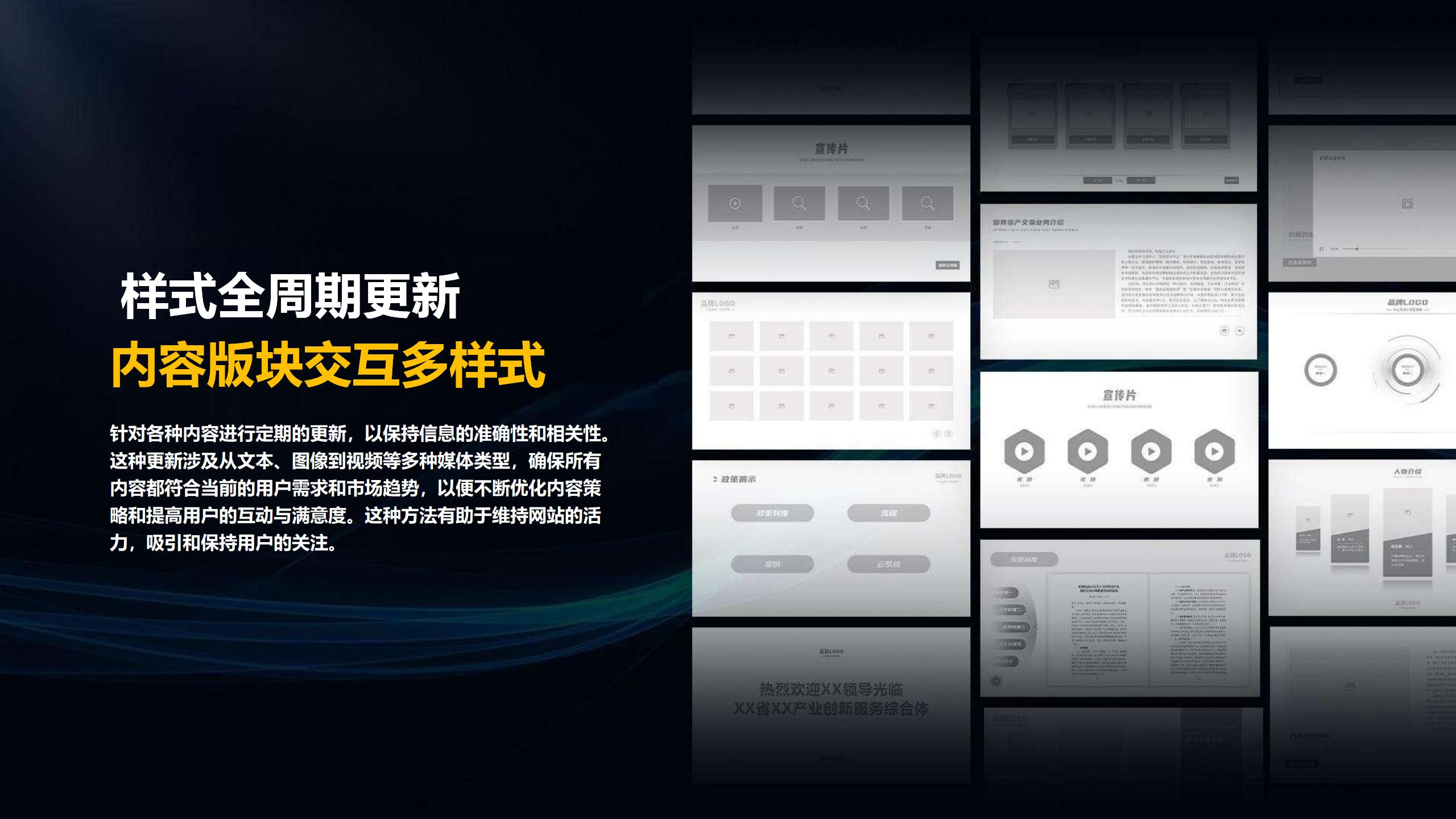 企业综合信息展示系统 2024.9.8_12.jpg